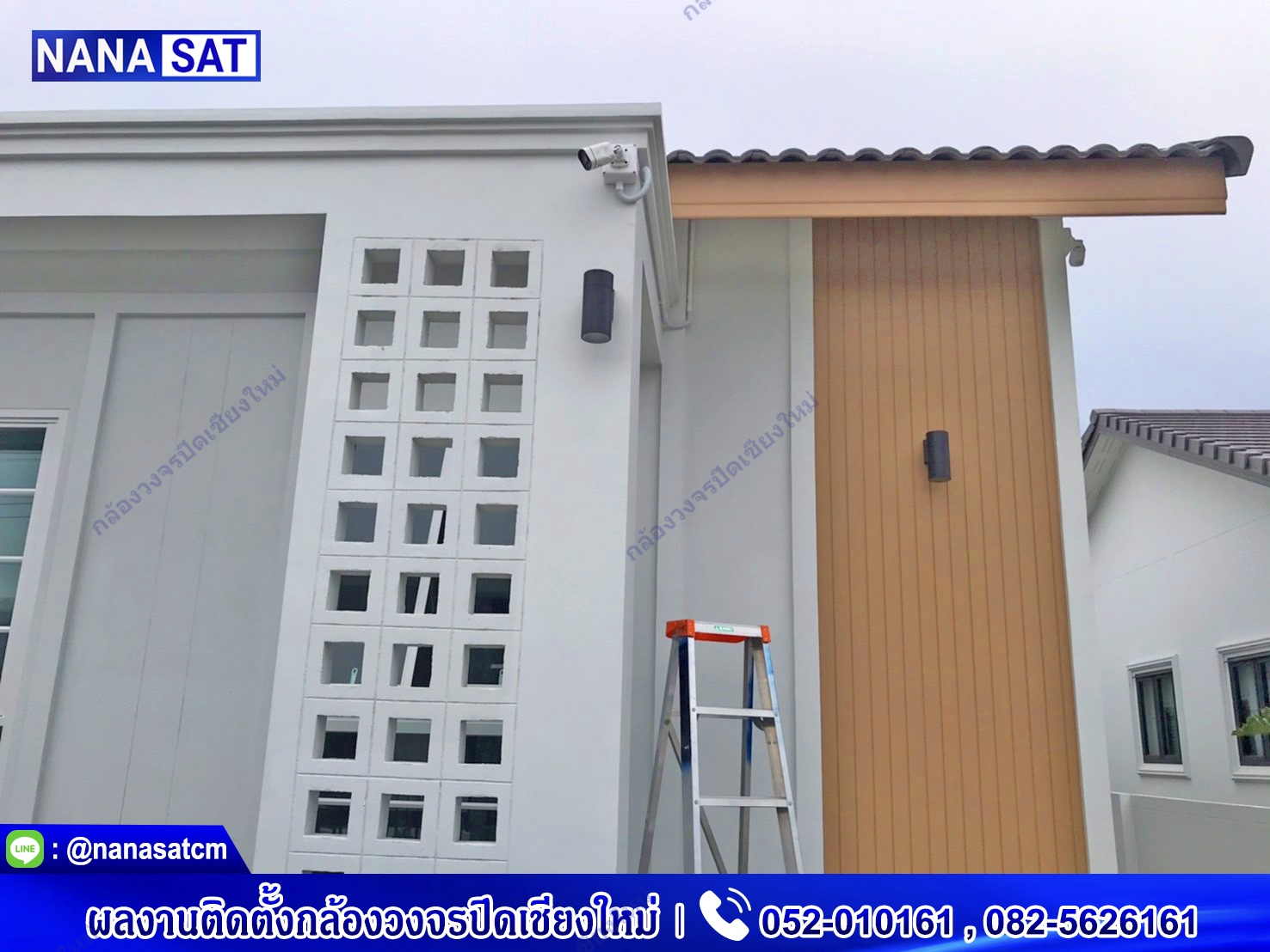 กล้องวงจรปิดเชียงใหม่