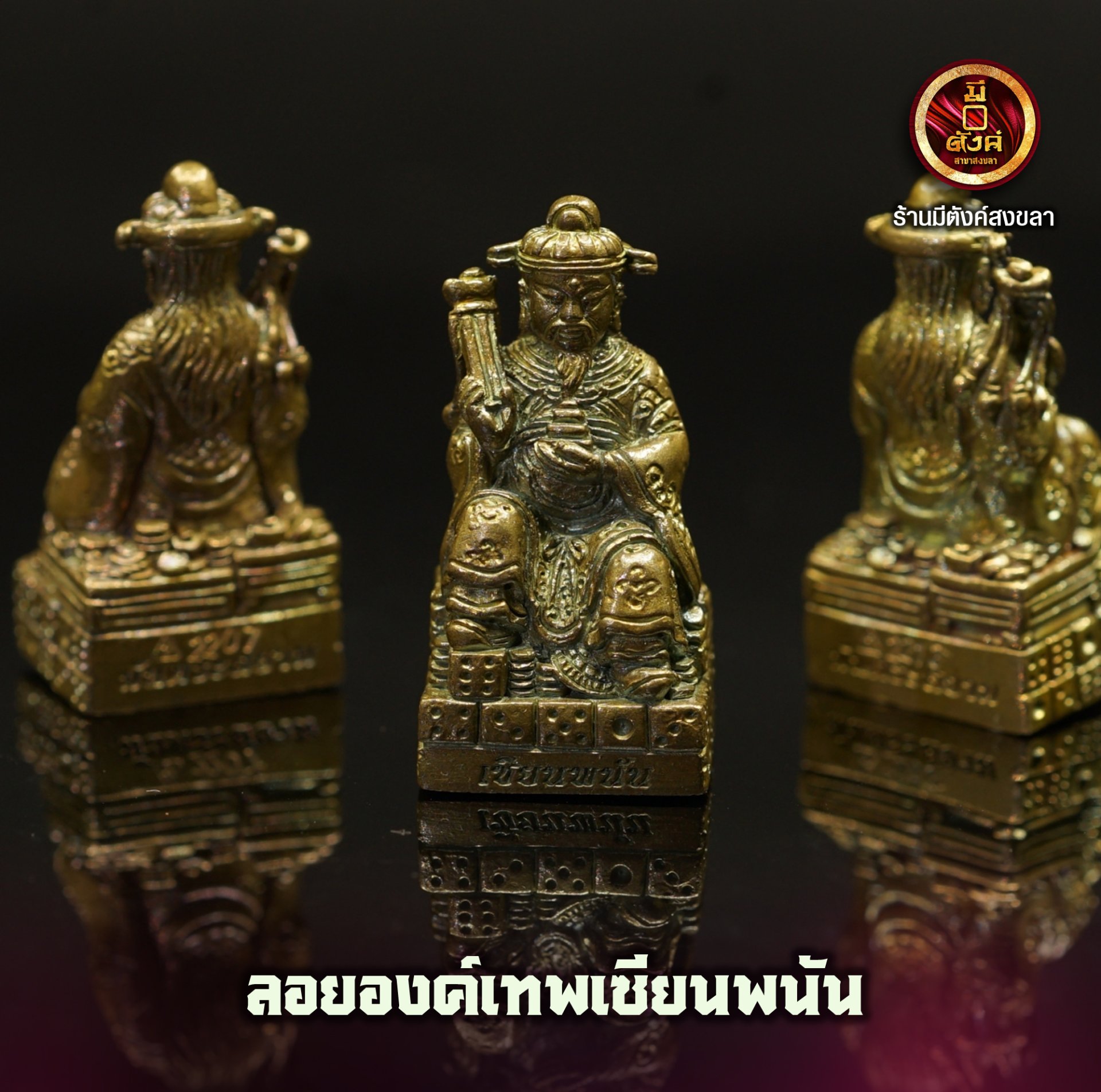 เทพเซียนพนัน