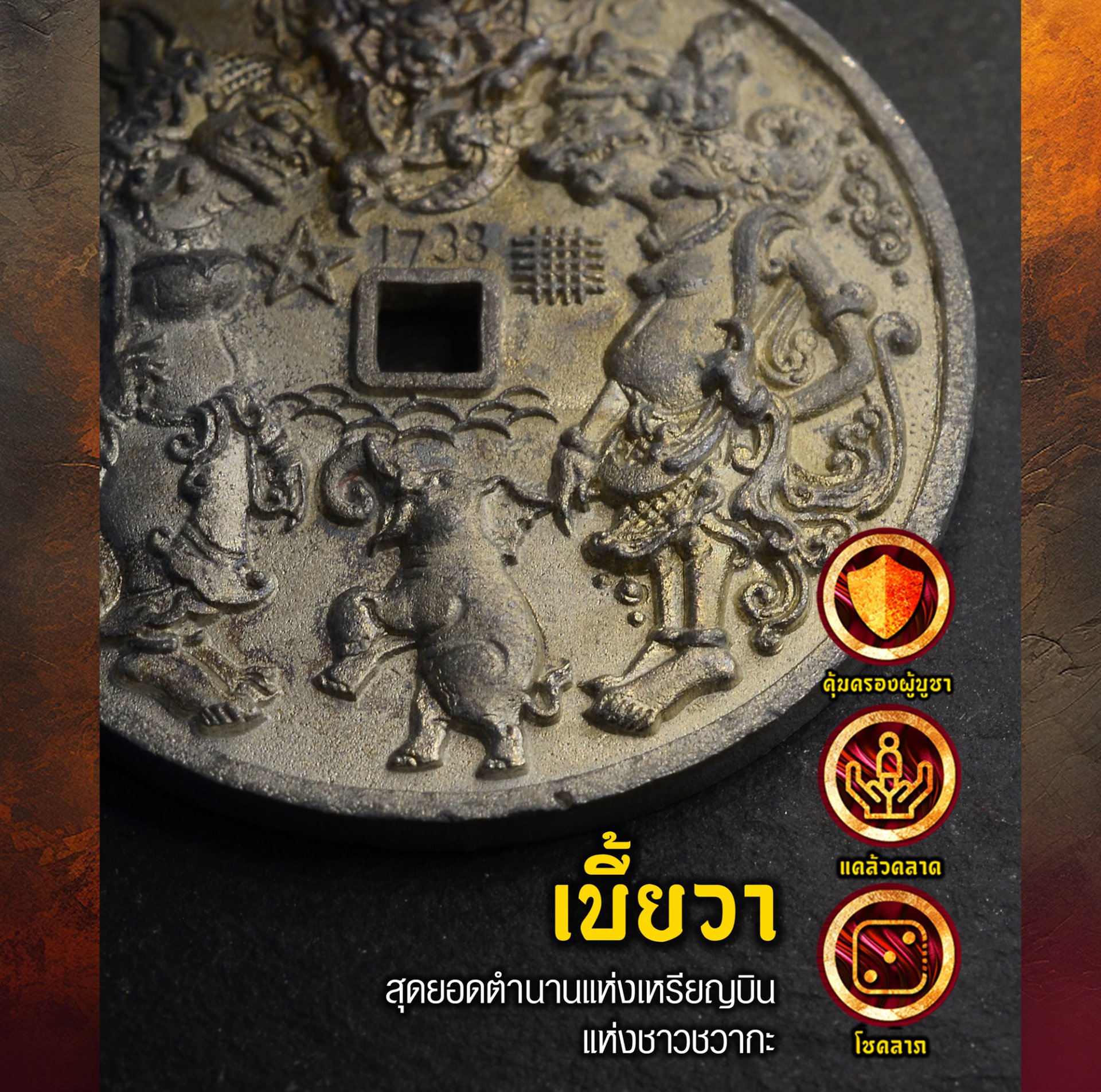 เบี้ยวา