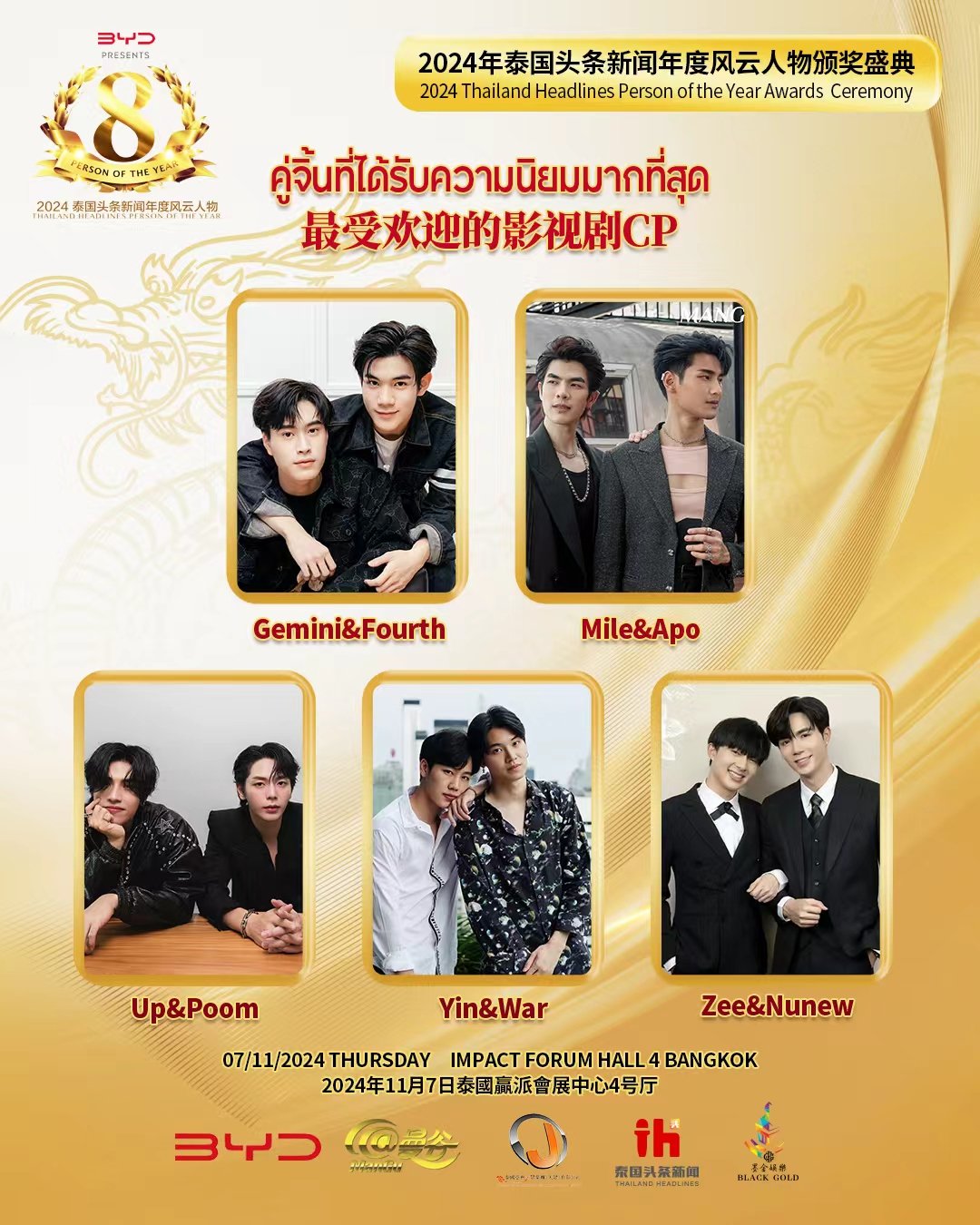 คู่จิ้นคู่ไหนคือ ดวงใจ ของคุณ? มาร่วมโหวตให้พวกเขากันเลย!  คู่จิ้นคู่ไหนคือ ดวงใจ ของคุณ? มาร่วมโหวตให้พวกเขากันเลย!