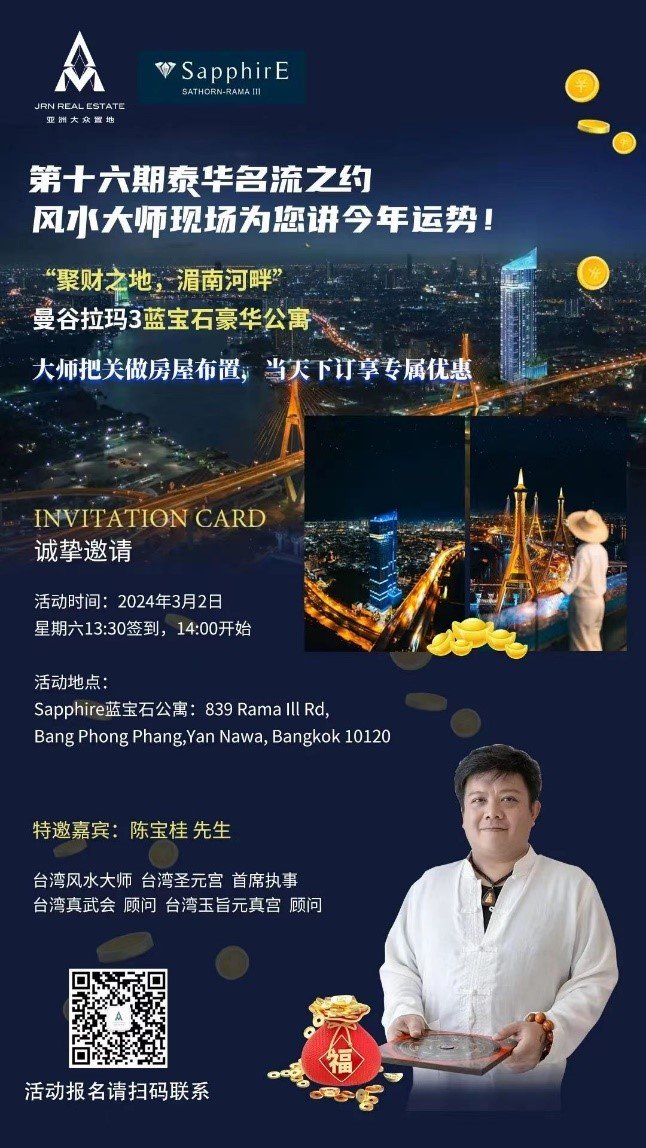 ฝ่ายอสังหาริมทรัพย์บริษัท ไทยเจียระไน กรุ๊ป จำกัด (มหาชน) จัดกิจกรรม "Thailand-China Celebrity Meet" ครั้งใหม่ ฝ่ายอสังหาริมทรัพย์บริษัท ไทยเจียระไน กรุ๊ป จำกัด (มหาชน) จัดกิจกรรม "Thailand-China Celebrity Meet" ครั้งใหม่