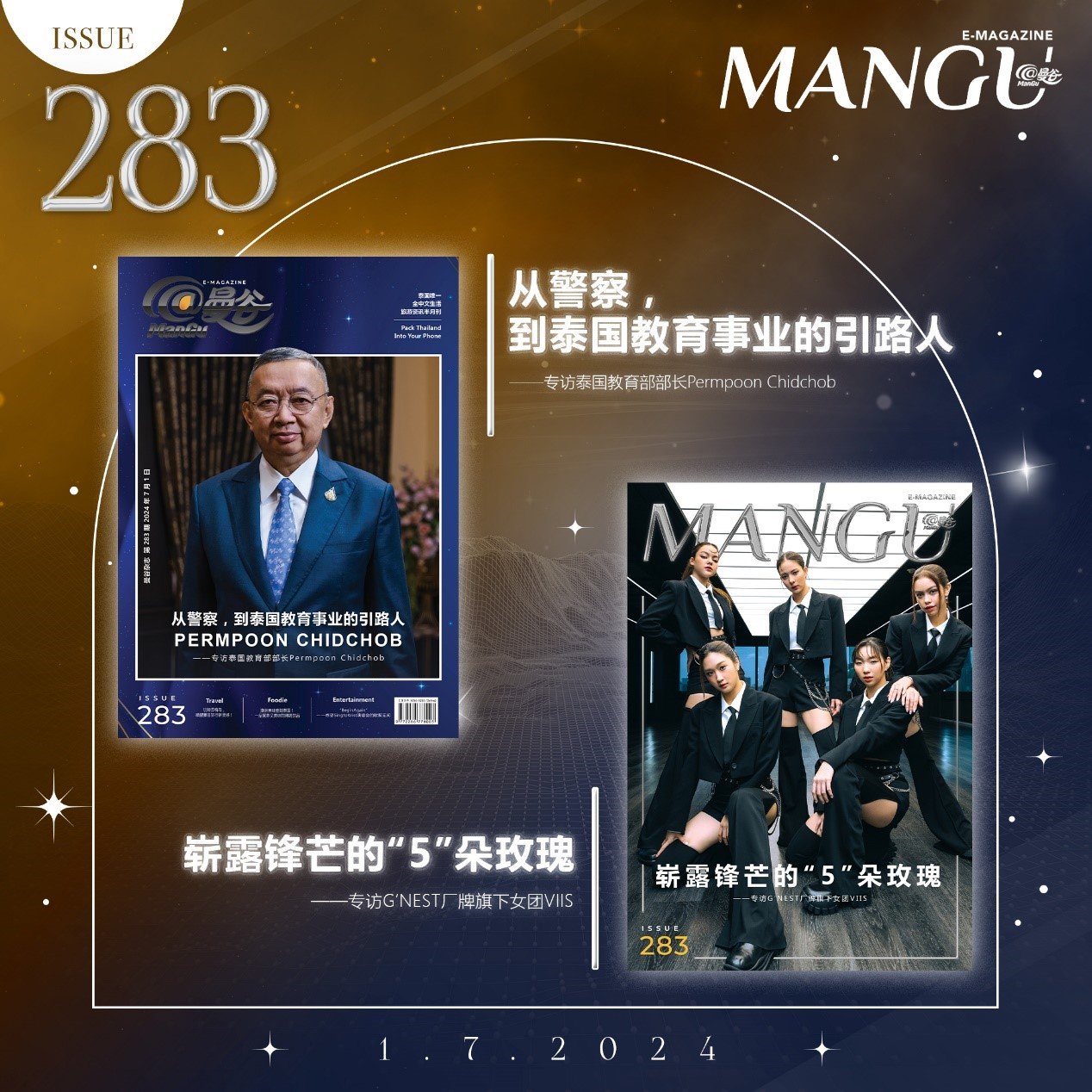 MANGU E-Magazine Issue 283 MANGU E-Magazine Issue 283