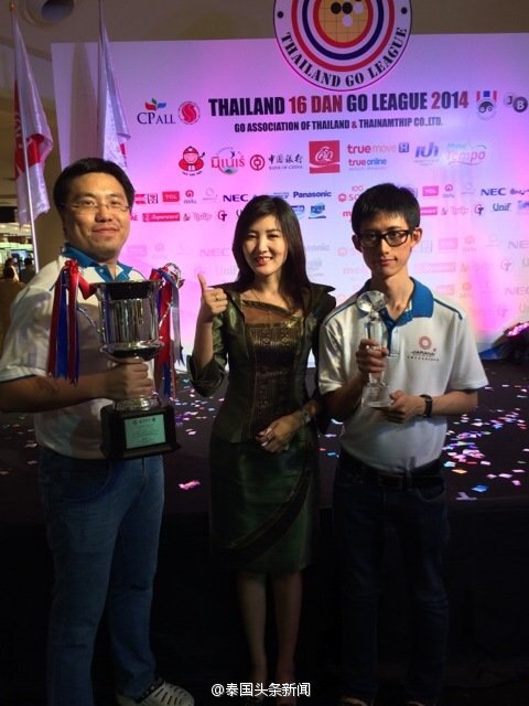  2月8日 泰国亚洲大众集团等赞助的2014年度泰国16段围棋联赛
