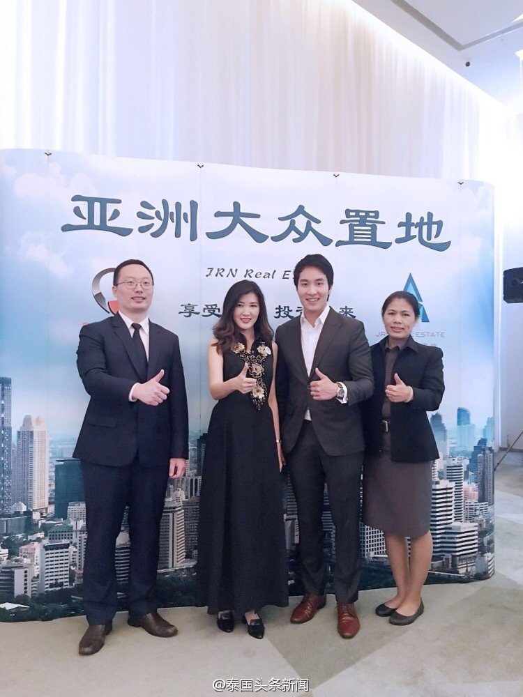 23 กรกฎาคม 2016 การประชุม "Thailand China Celebrity Appointment Thailand Real Estate Investment Forum" ครั้งแรกที่จัดโดยบริษัท ไทยเจียระไน กรุ๊ป จำกัด ได้รับประสบความสำเร็จอย่างมาก 23 กรกฎาคม 2016 การประชุม "Thailand China Celebrity Appointment Thailand Real Estate Investment Forum" ครั้งแรกที่จัดโดยบริษัท ไทยเจียระไน กรุ๊ป จำกัด ได้รับประสบความสำเร็จอย่างมาก