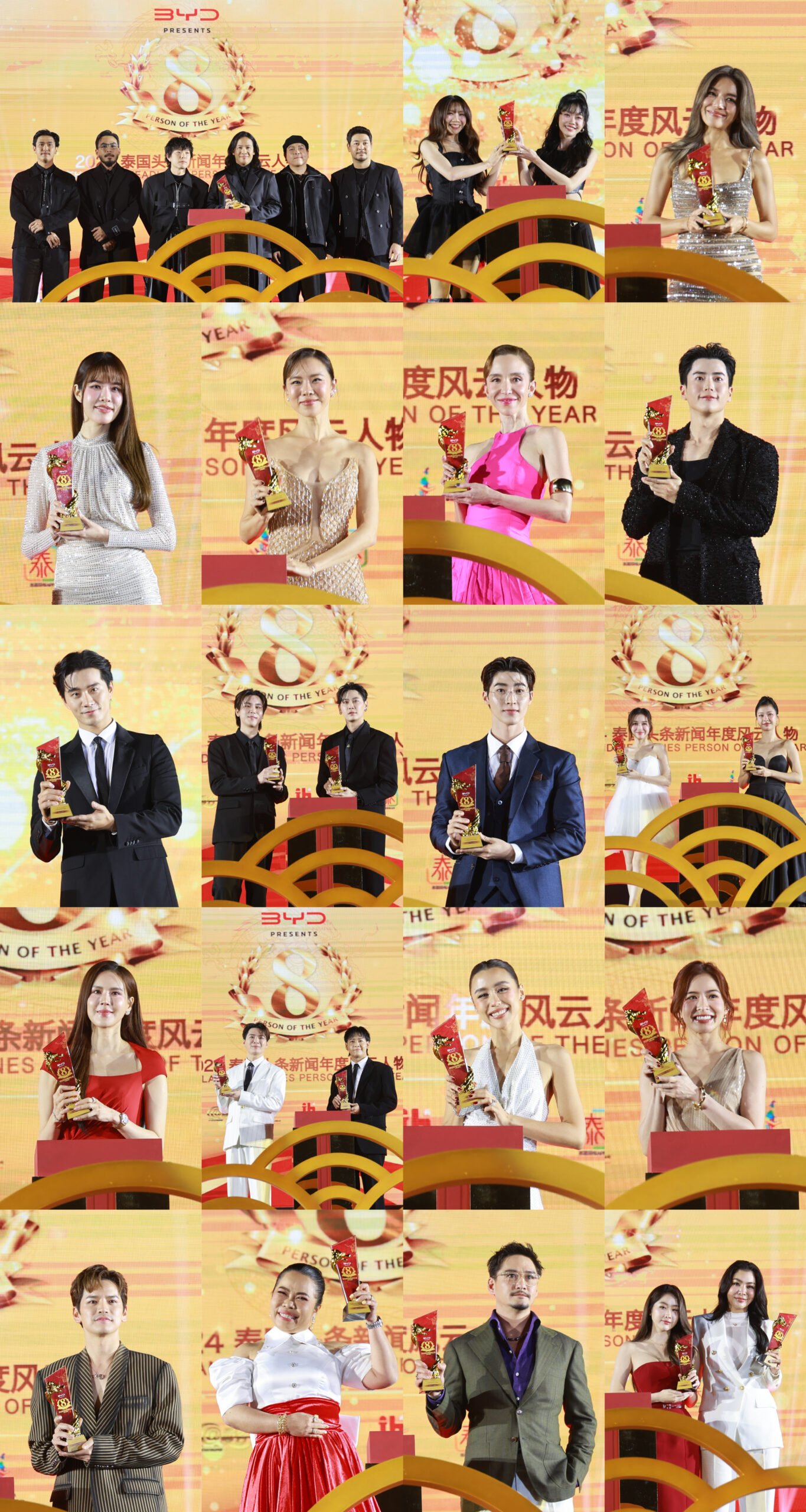 รางวัล 2024 Thailand Headlines Person of the Year สาขาวัฒนธรรมและบันเทิง รางวัล 2024 Thailand Headlines Person of the Year สาขาวัฒนธรรมและบันเทิง