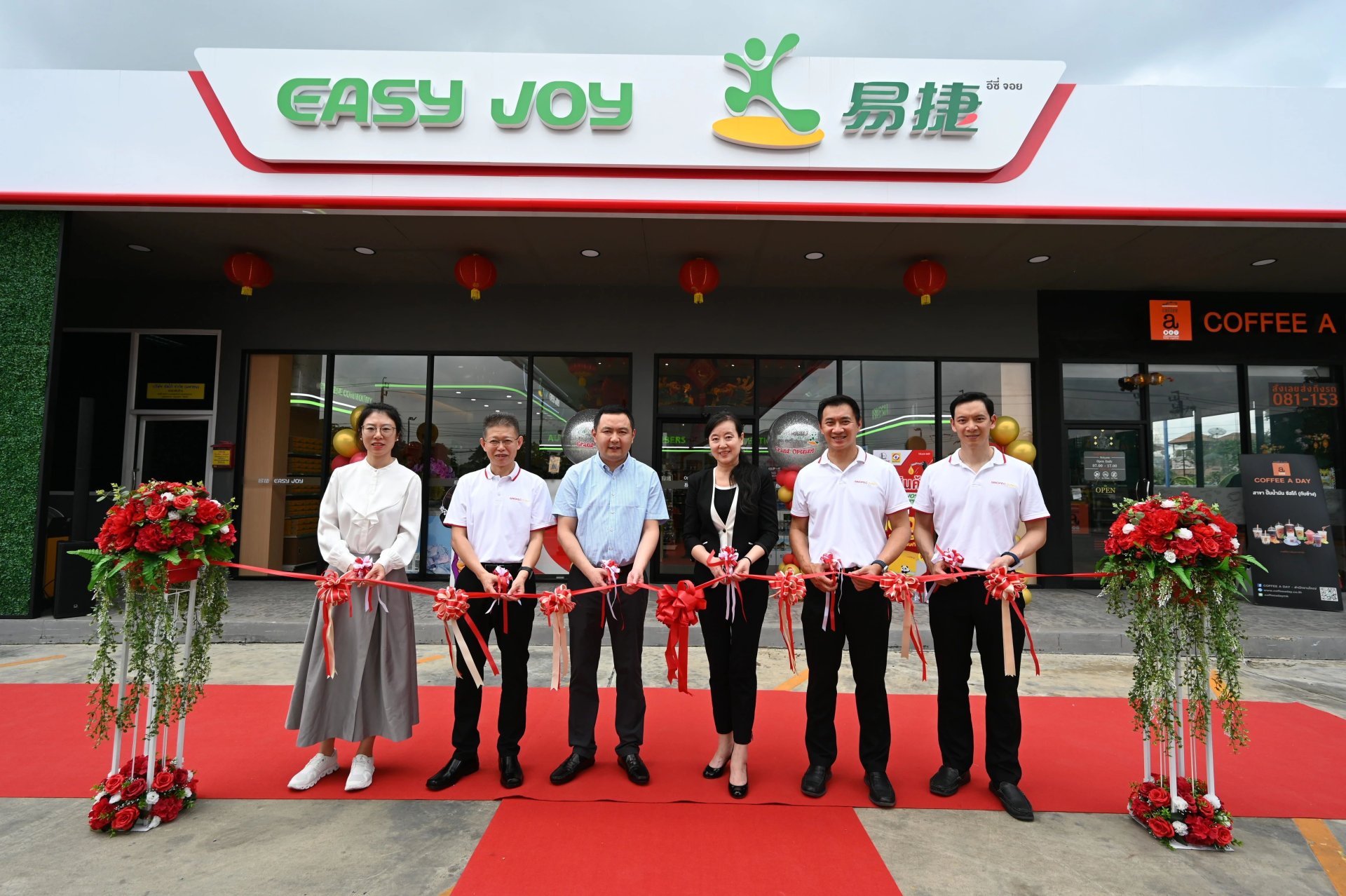 สื่อในเครือร่วมงานเปิดตัวร้านสะดวกซื้อ "EASY JOY" สาขาแรกในประเทศไทยโดยบริษัท Sinopec สื่อในเครือร่วมงานเปิดตัวร้านสะดวกซื้อ "EASY JOY" สาขาแรกในประเทศไทยโดยบริษัท Sinopec