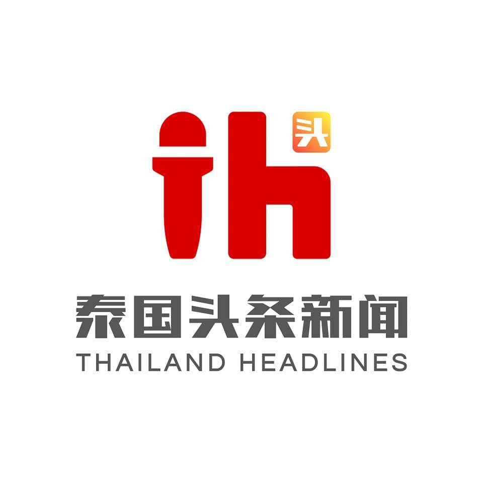 คำชี้แจงอย่างเป็นทางการจากสำนักข่าว THAILAND HEADLINES