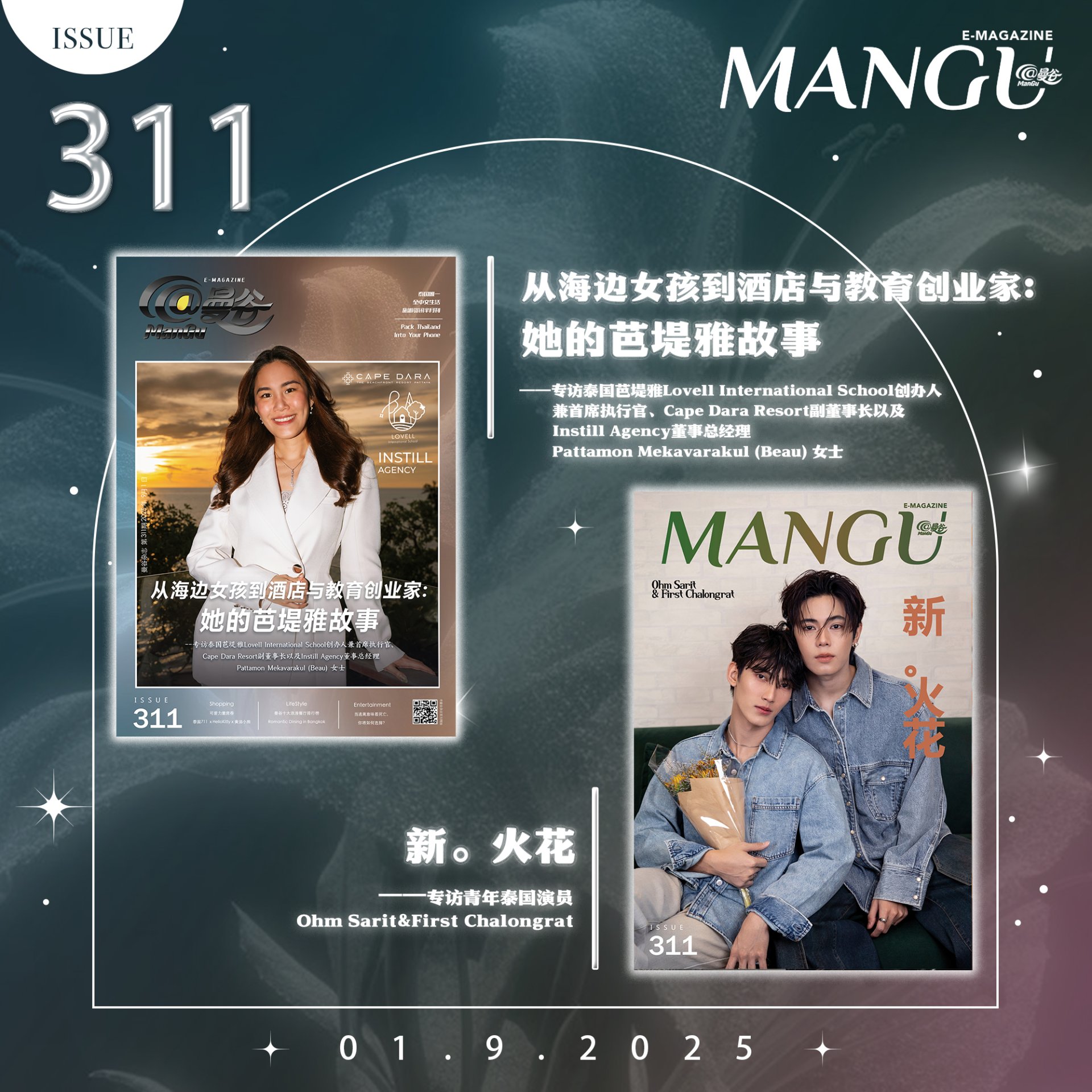 MANGU E-Magazine Issue 311
