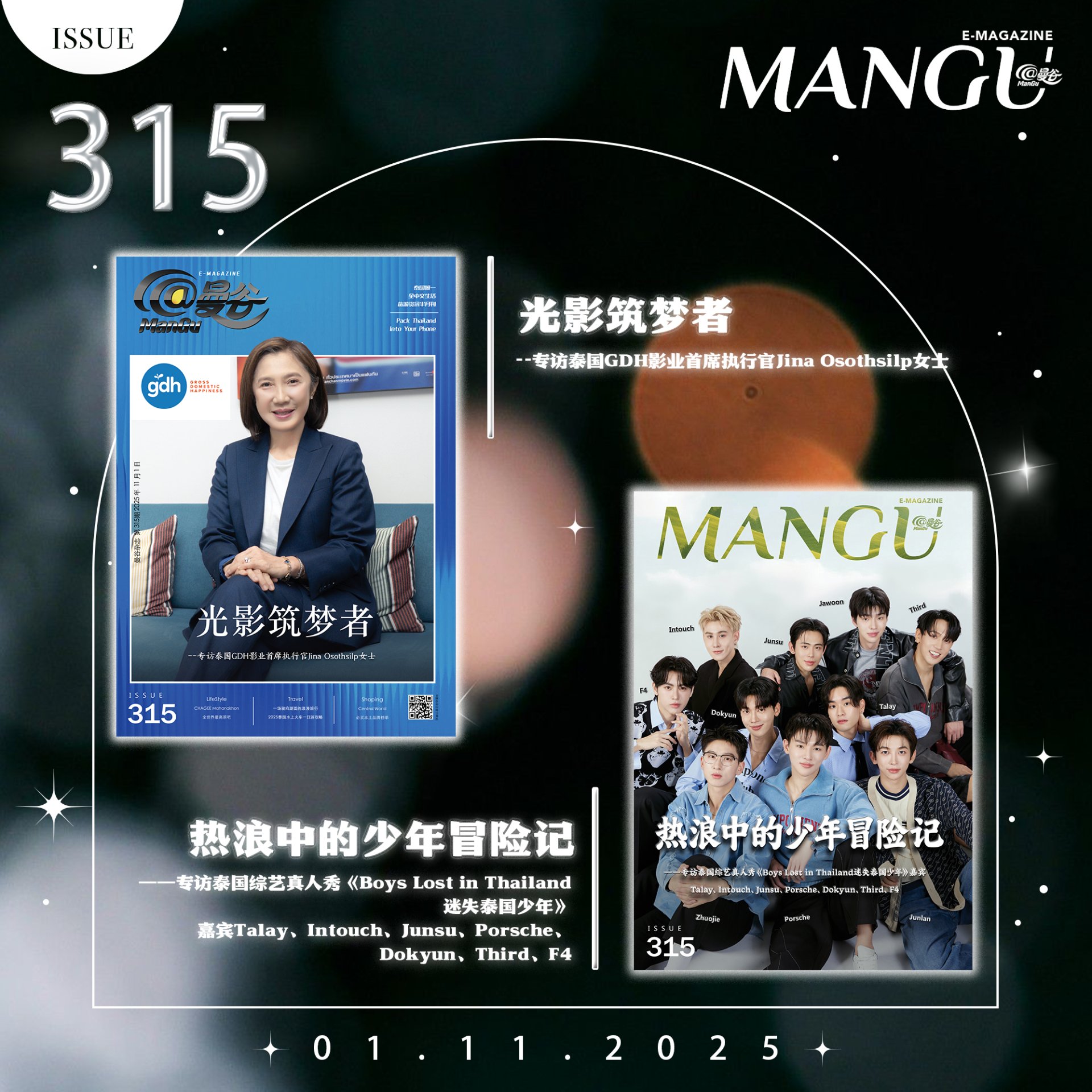 MANGU E-Magazine Issue 315