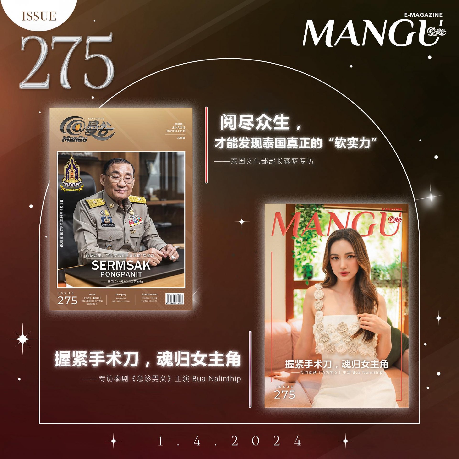 MANGU E-Magazine Issue 275 MANGU E-Magazine Issue 275