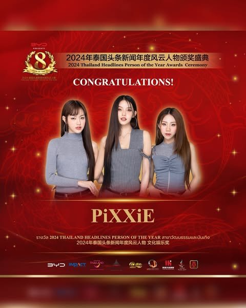 【ยินดีด้วย!วงเกิร์ลกรุปPiXXiEของไทยได้รับรางวัลรางวัล 2024 Thailand Headlines Person of the Year สาขาวัฒนธรรมและบันเทิง】