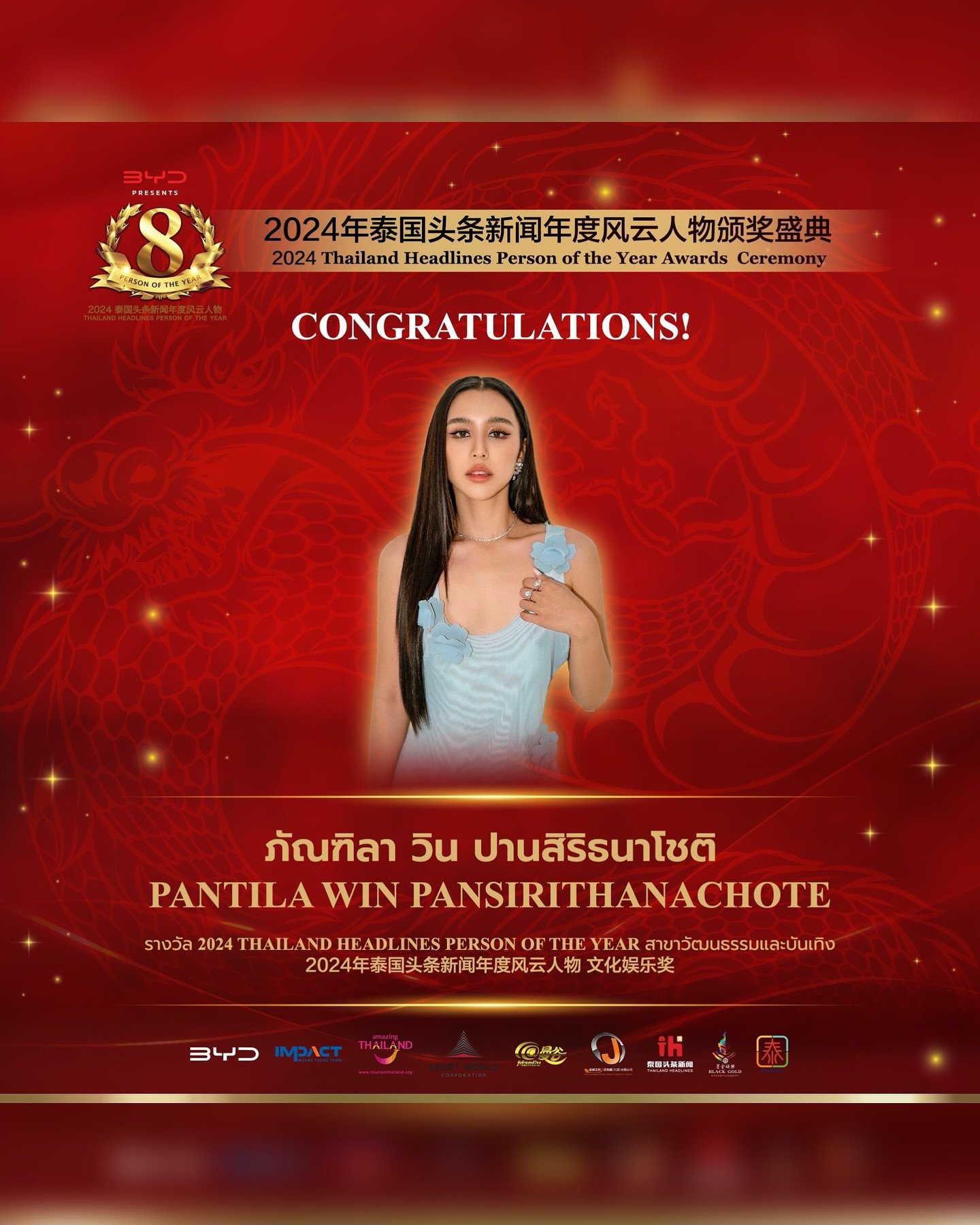 【 ยินดีด้วย!คุณลิลลี่ ภัณฑิลา นักแสดงสาวชาวไทยได้รับรางวัลรางวัล 2024 Thailand Headlines Person of the Year สาขาวัฒนธรรมและบันเทิง】 【 ยินดีด้วย!คุณลิลลี่ ภัณฑิลา นักแสดงสาวชาวไทยได้รับรางวัลรางวัล 2024 Thailand Headlines Person of the Year สาขาวัฒนธรรมและบันเทิง】