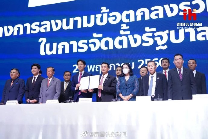 ”พิธา” จับมือ 7 พรรคการเมือง ลงนาม MOU จัดตั้งรัฐบาลก้าวไกล ทางสำนักข่าว Thailand Headlines ลงพื้นที่รายงานสถานการณ์ ”พิธา” จับมือ 7 พรรคการเมือง ลงนาม MOU จัดตั้งรัฐบาลก้าวไกล ทางสำนักข่าว Thailand Headlines ลงพื้นที่รายงานสถานการณ์