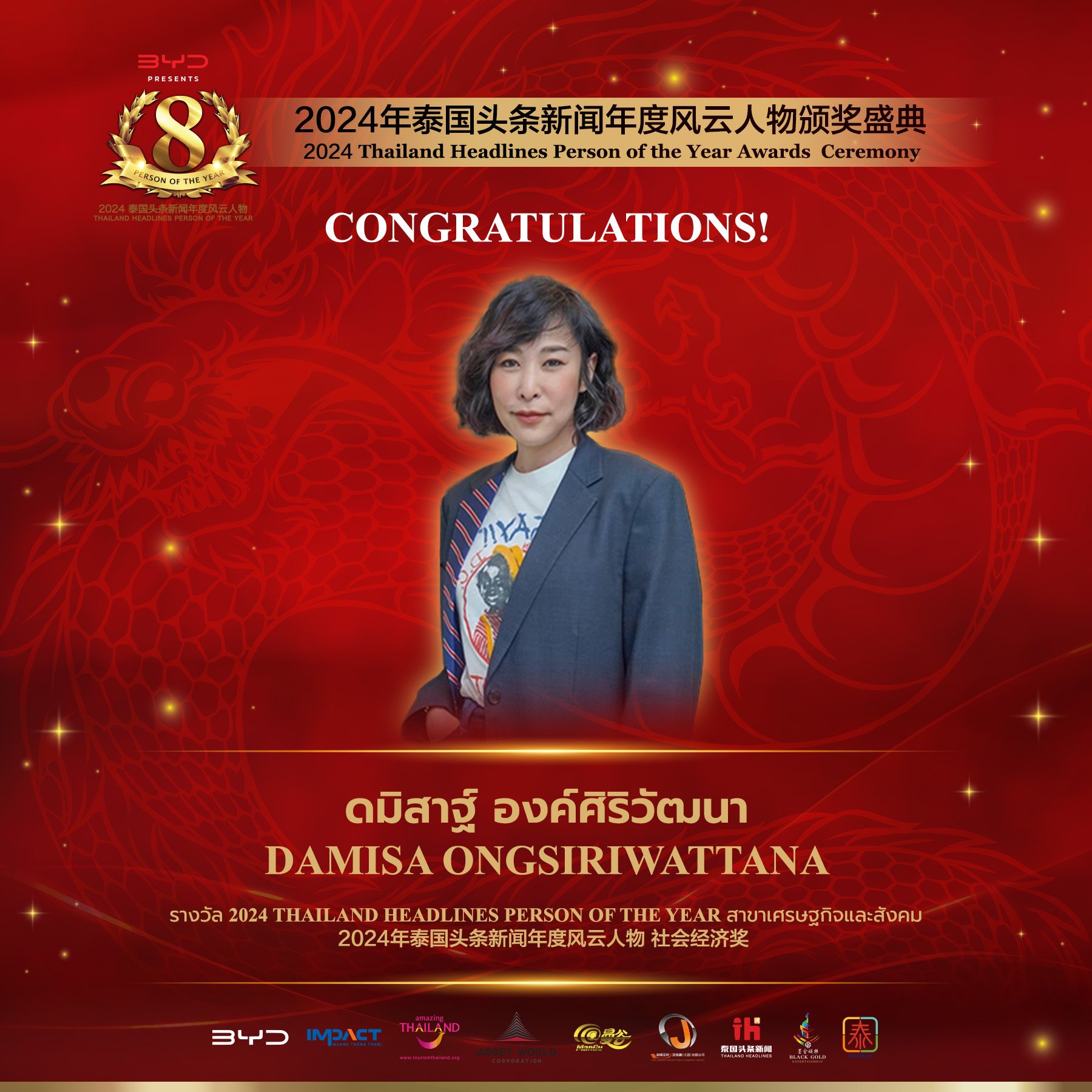 【คุณดมิสาฐ์ องค์ศิริวัฒนา ผู้ก่อตั้ง บริษัท เซาเออร์ บางกอก ได้รับรางวัล เศรษฐกิจและสังคม 】 【คุณดมิสาฐ์ องค์ศิริวัฒนา ผู้ก่อตั้ง บริษัท เซาเออร์ บางกอก ได้รับรางวัล เศรษฐกิจและสังคม 】