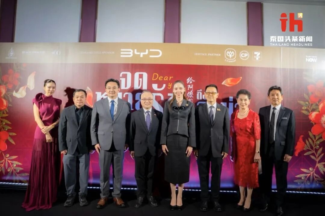 【พิธีเปิดตัวรอบปฐมทัศน์ภาพยนตร์ "จดหมายรักถึงอาม่า"】เมื่อวันที่ 21 กรกฎาคม พ.ศ.2569