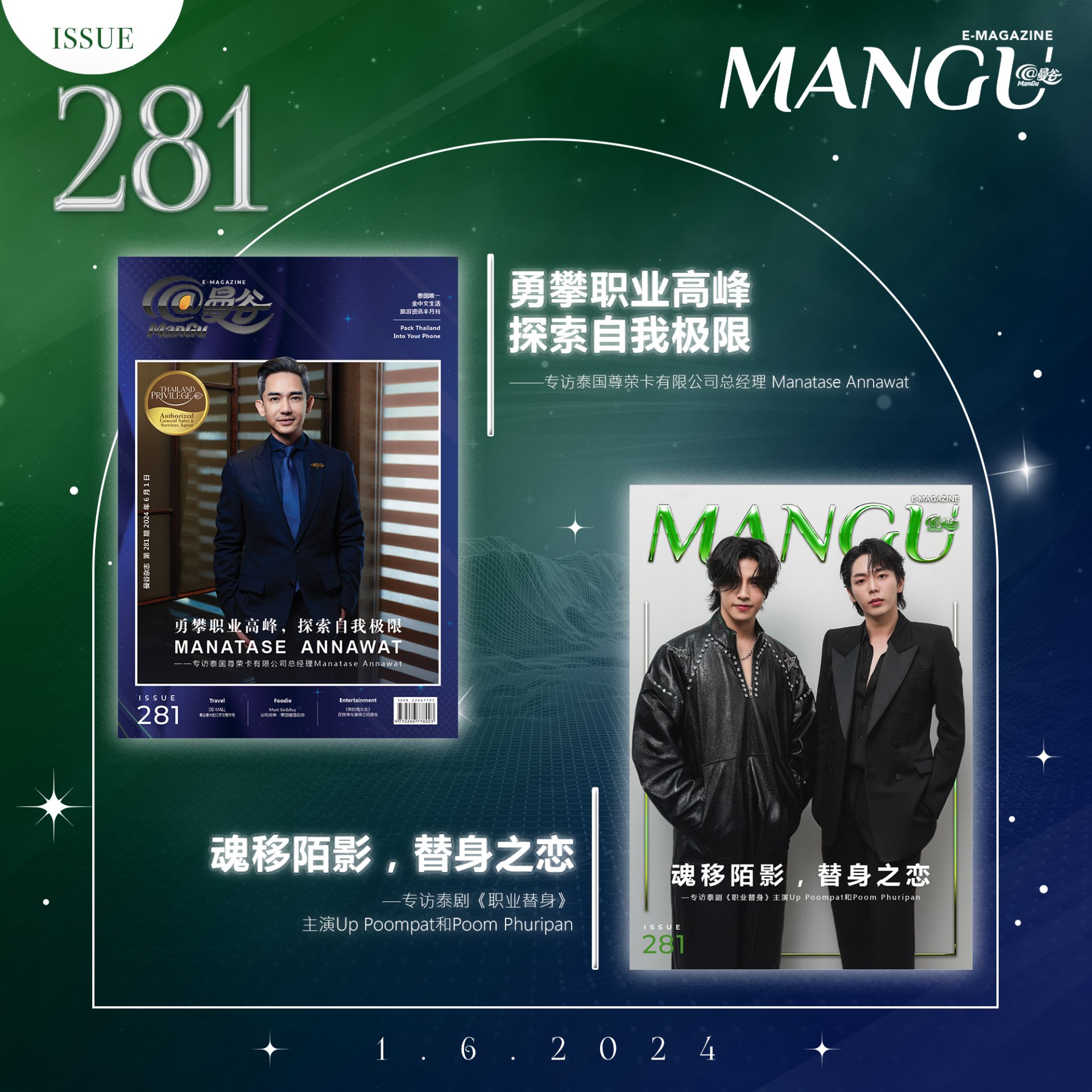 MANGU E-Magazine Issue 281 MANGU E-Magazine Issue 281