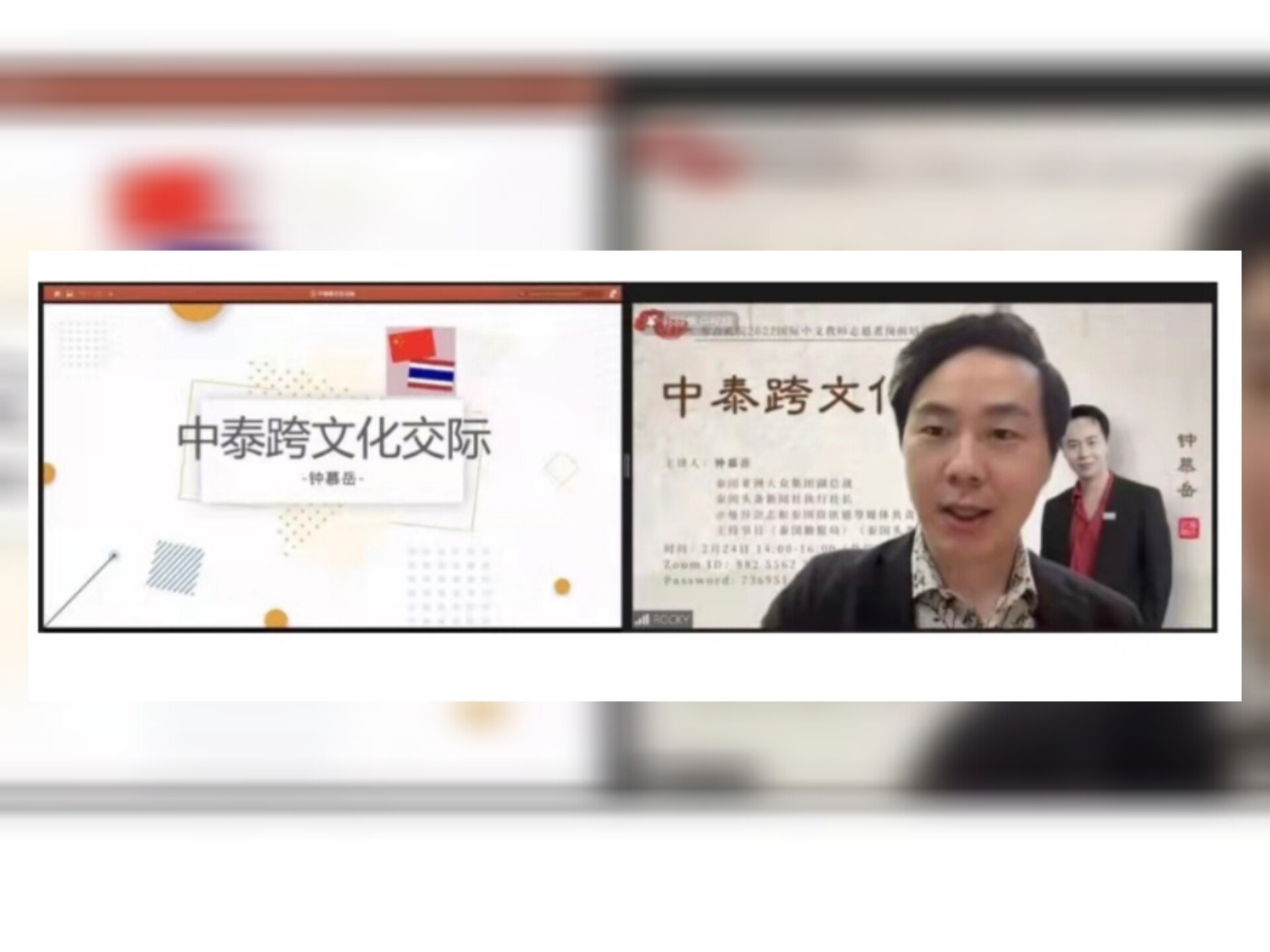 คุณ Rocky Chung ผู้บริหารสำนักข่าวไทยแลนด์เฮดไลน์ ดำเนินการฝึกอบรมการสื่อสารข้ามวัฒนธรรมให้กับอาสาสมัครครูของสถาบันขงจื๊อในภูเก็ต คุณ Rocky Chung ผู้บริหารสำนักข่าวไทยแลนด์เฮดไลน์ ดำเนินการฝึกอบรมการสื่อสารข้ามวัฒนธรรมให้กับอาสาสมัครครูของสถาบันขงจื๊อในภูเก็ต