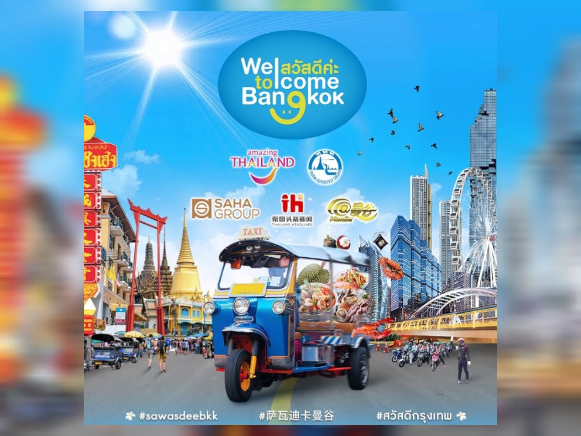 超洗脑！泰国旅游中文宣传曲《萨瓦迪卡曼谷》正式发布