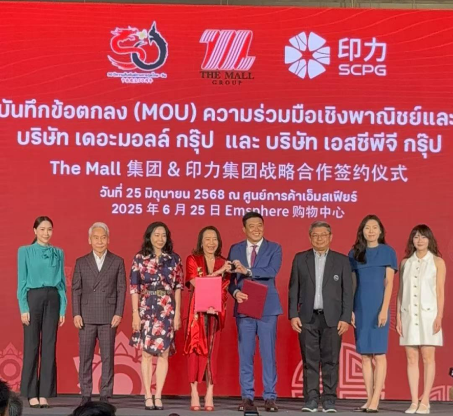 【CEO ของกลุ่มเข้าร่วมพิธีลงนามความร่วมมือเชิงกลยุทธ์ระหว่าง The Mall Group และ SINO-OCEAN Group】