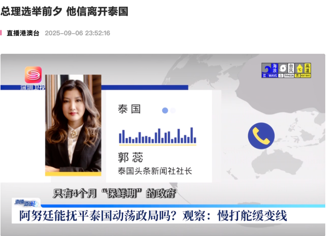 泰国亚洲大众集团（大众）有限公司董事长郭蕊女士，对泰华进出口商会理事长林俊然先生进行专访