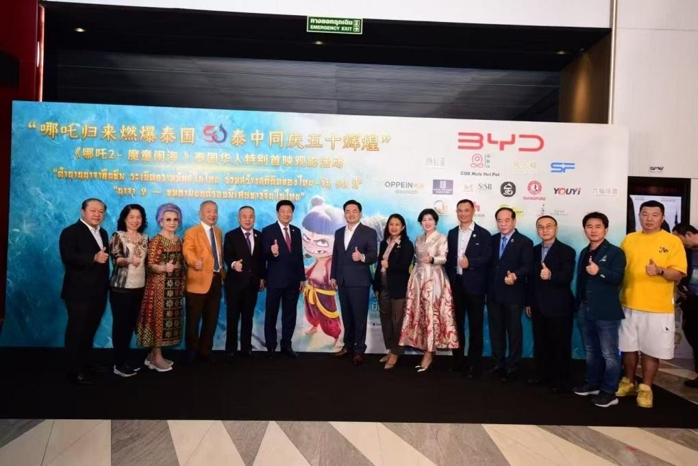 【集团举办《哪吒2》特别观影礼，3000多名泰国华人共襄盛举！Mai Davika惊喜现身】