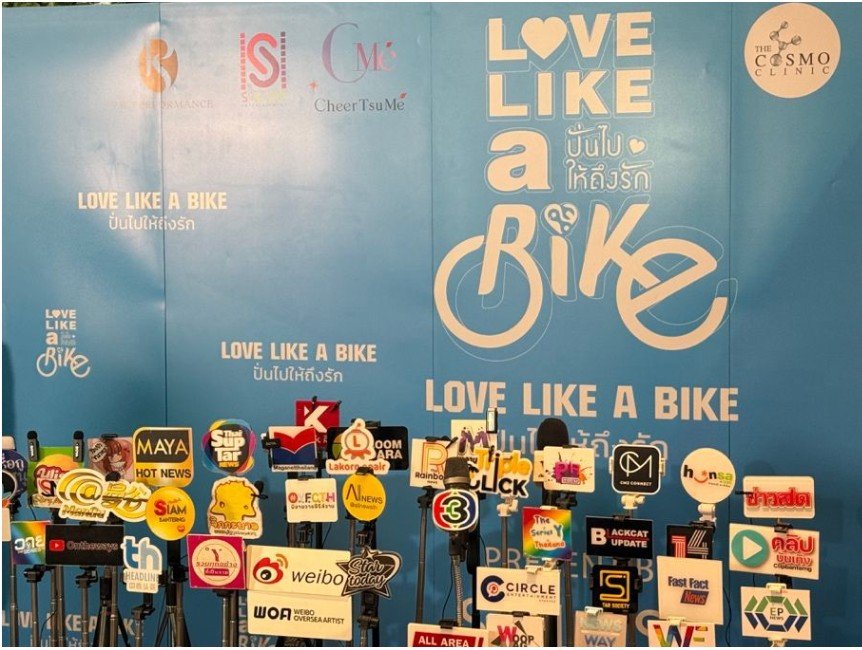 นิตยสารกรุงเทพฯ เข้าร่วมงานฉายรอบพิเศษภาพยนตร์เรื่อง Love Like a Bike