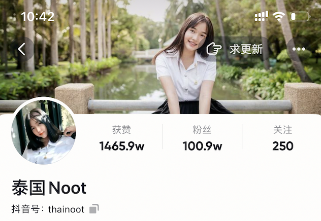 8 มีนาคม 2021 Noot ศิลปินชาวไทยของ Black Gold Entertainment เข้าสู่ Douyin ใช้เวลาเพียง 90 วัน ก็มีแฟน ๆ มากกว่าหนึ่งล้านคน! และไลค์มากถึง 10 ล้านไลค์