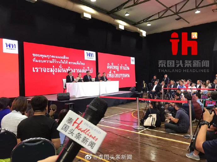 พรรคเพื่อไทยแถลงข่าว หลังกกต.ประกาศผลคะแนนเลือกตั้งอย่างไม่เป็นทางการ ทางสำนักข่าว Thailand Headlines ลงพื้นที่รายงานสถานการณ์ พรรคเพื่อไทยแถลงข่าว หลังกกต.ประกาศผลคะแนนเลือกตั้งอย่างไม่เป็นทางการ ทางสำนักข่าว Thailand Headlines ลงพื้นที่รายงานสถานการณ์