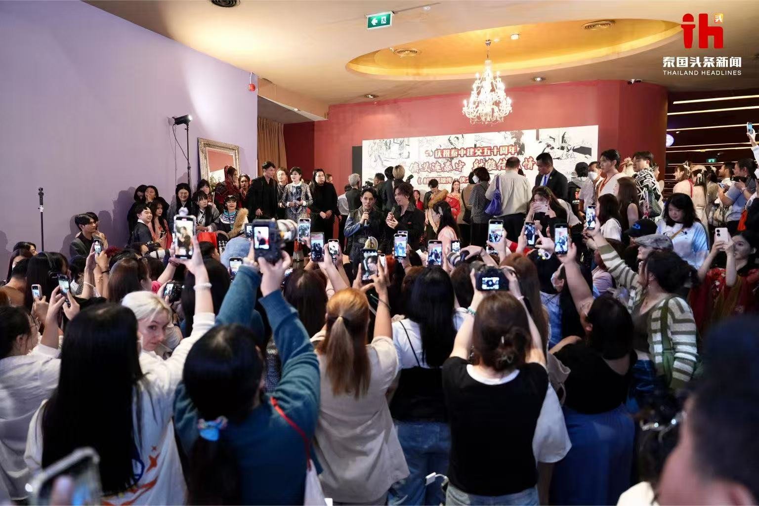 ผู้คนกว่าพันคนรวมตัวกัน ฉลองครบรอบ 50 ปี การสถาปนาความสัมพันธ์ทางการทูตไทย-จีน! 'มังกรหยก: วีรบุรุษผู้ยิ่งใหญ่' ฉายอย่างยิ่งใหญ่ในประเทศไทย ผู้คนกว่าพันคนรวมตัวกัน ฉลองครบรอบ 50 ปี การสถาปนาความสัมพันธ์ทางการทูตไทย-จีน! 'มังกรหยก: วีรบุรุษผู้ยิ่งใหญ่' ฉายอย่างยิ่งใหญ่ในประเทศไทย