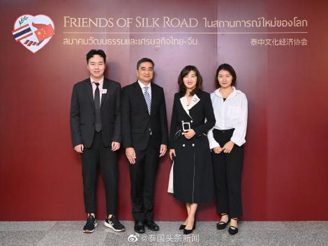 29 ตุลาคม 2020 เข้าร่วม "Friend of Silk Road" ร่วมกันจัดโดยสมาคมวัฒนธรรมและเศรษฐกิจไทย-จีน 2564 จัดขึ้นที่กรุงเทพฯ ประเทศไทย 29 ตุลาคม 2020 เข้าร่วม "Friend of Silk Road" ร่วมกันจัดโดยสมาคมวัฒนธรรมและเศรษฐกิจไทย-จีน 2564 จัดขึ้นที่กรุงเทพฯ ประเทศไทย