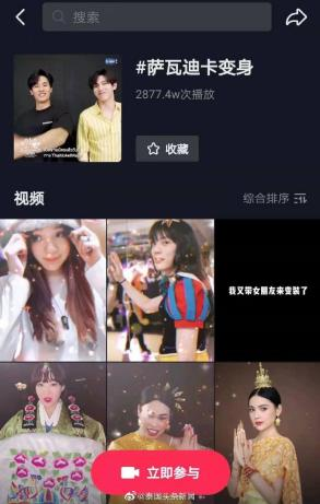 27 มกราคม 2021 การประกวด "ไทยเวทมนตร์" ใน Douyin มีผู้เข้าชมเกิน 400 ล้านวิว 27 มกราคม 2021 การประกวด "ไทยเวทมนตร์" ใน Douyin มีผู้เข้าชมเกิน 400 ล้านวิว