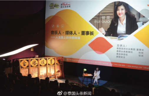 汕头大学邀请到郭蕊女士演讲 汕头大学邀请到郭蕊女士演讲