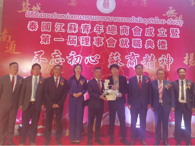 บริษัท ไทยเจียระไน กรุ๊ป จำกัด (มหาชน) ร่วมแสดงความยินดีการก่อตั้งสมาคมการค้านักธุรกิจไทย-เจียงซู  บริษัท ไทยเจียระไน กรุ๊ป จำกัด (มหาชน) ร่วมแสดงความยินดีการก่อตั้งสมาคมการค้านักธุรกิจไทย-เจียงซู