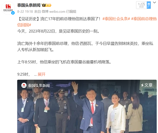 สำนักข่าว Thailand Headlines รายงานสด "ทักษิณ ชินวัตร" กลับไทยแล้ว ณ สนามบินดอนเมือง สำนักข่าว Thailand Headlines รายงานสด "ทักษิณ ชินวัตร" กลับไทยแล้ว ณ สนามบินดอนเมือง