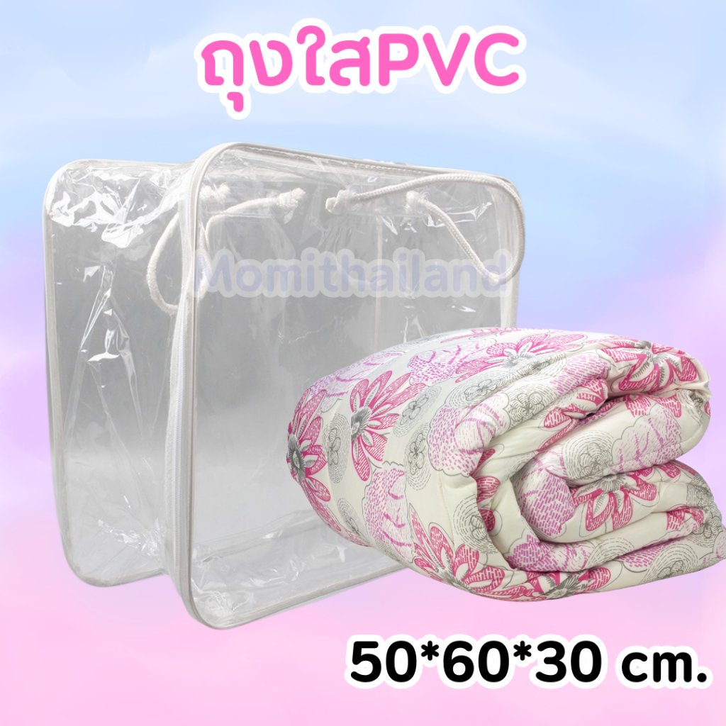 ถุงพลาสติกใสทรงเหลี่ยม เนื้อถุง PVC ใส ซิปสีขาวพร้อมหูหิ้ว