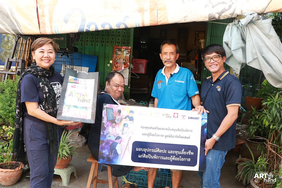 มูลนิธิอาร์ตโนแฮนด์ ลงพื้นที่เยี่ยมศิลปินพิการ "กฤษณากรณ์ มะลิวัลย์"