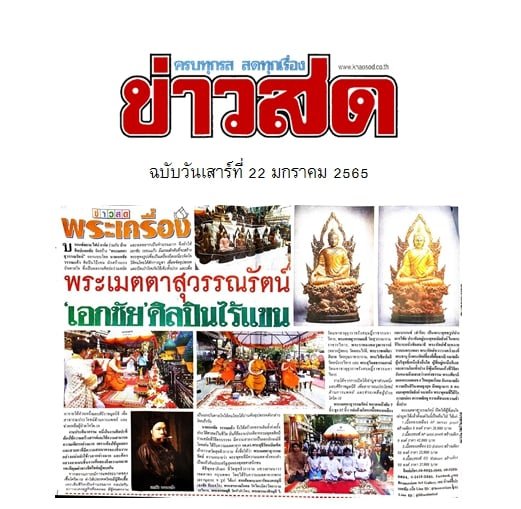 เอกชัย วรรณแก้ว ศิลปินไร้แขน สร้างผลงานพุทธศิลป์ชิ้นเอก เอกชัย วรรณแก้ว ศิลปินไร้แขน สร้างผลงานพุทธศิลป์ชิ้นเอก