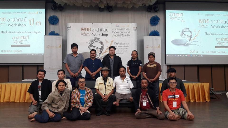 เอกชัย วรรณแก้ว อบรมศิลปินอาสาศิลป์ รุ่นที่ 3 เอกชัย วรรณแก้ว อบรมศิลปินอาสาศิลป์ รุ่นที่ 3