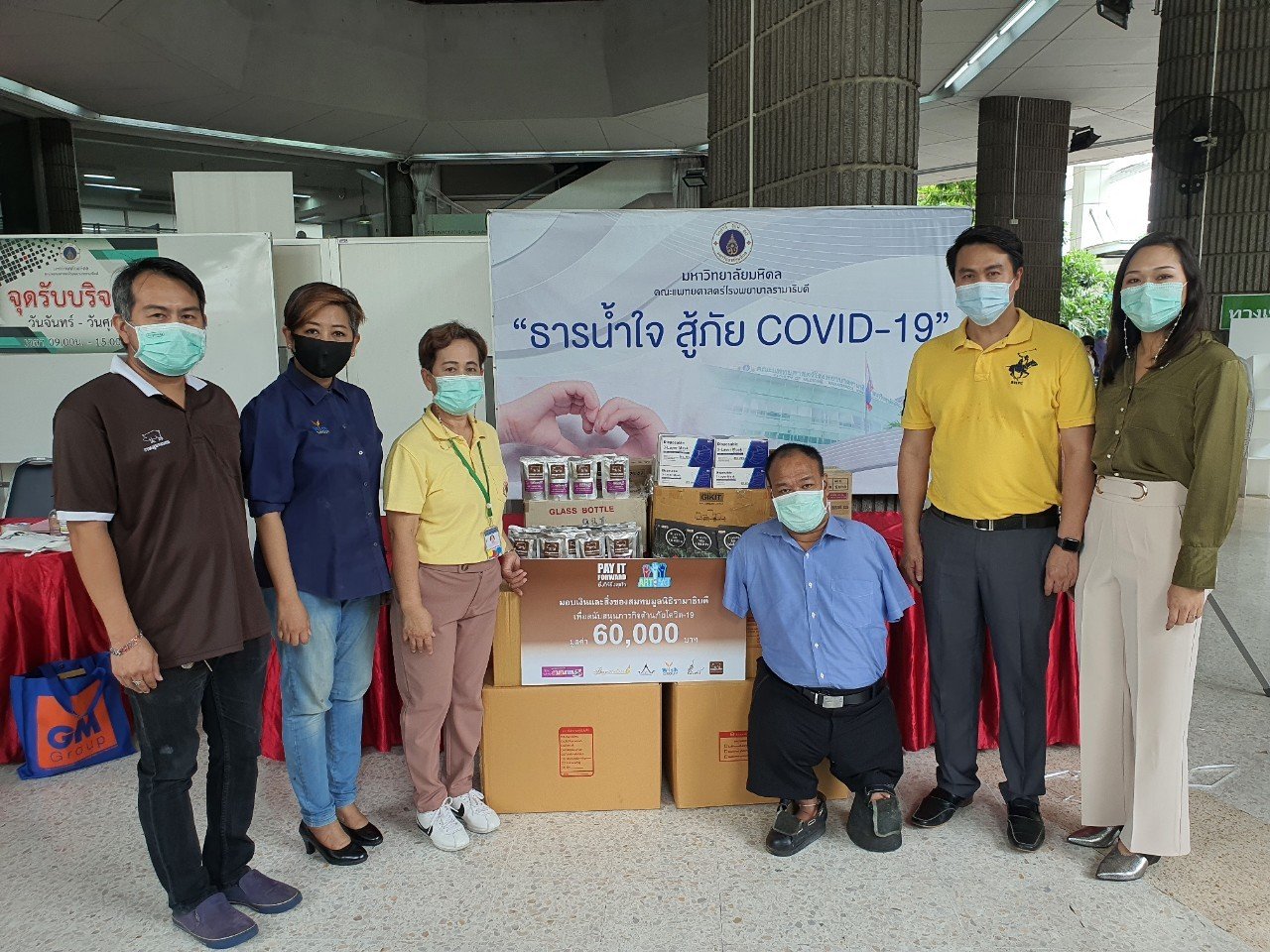 เอกชัย วรรณแก้ว มอบเงินแด่มูลนิธิรามาธิบดี เอกชัย วรรณแก้ว มอบเงินแด่มูลนิธิรามาธิบดี