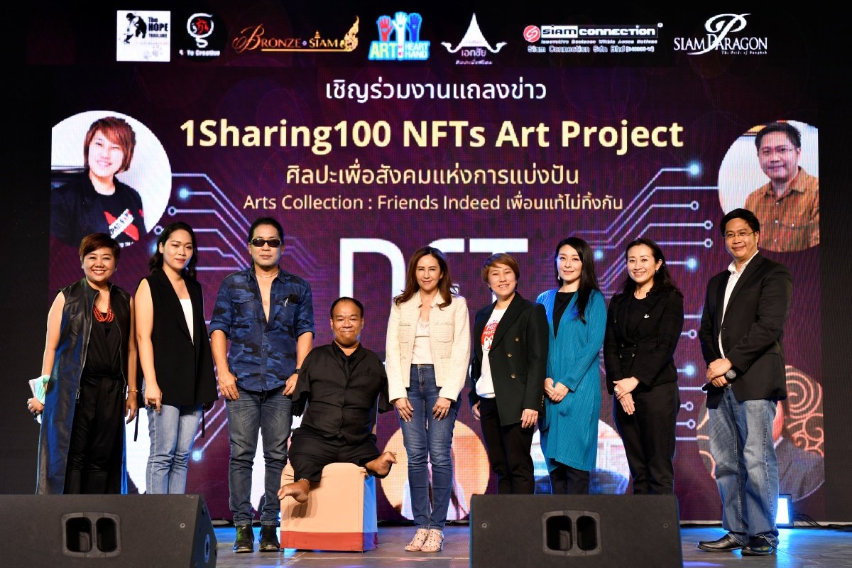 เปิดตัวโครงการ 1Sharing100 NFTs Art Project