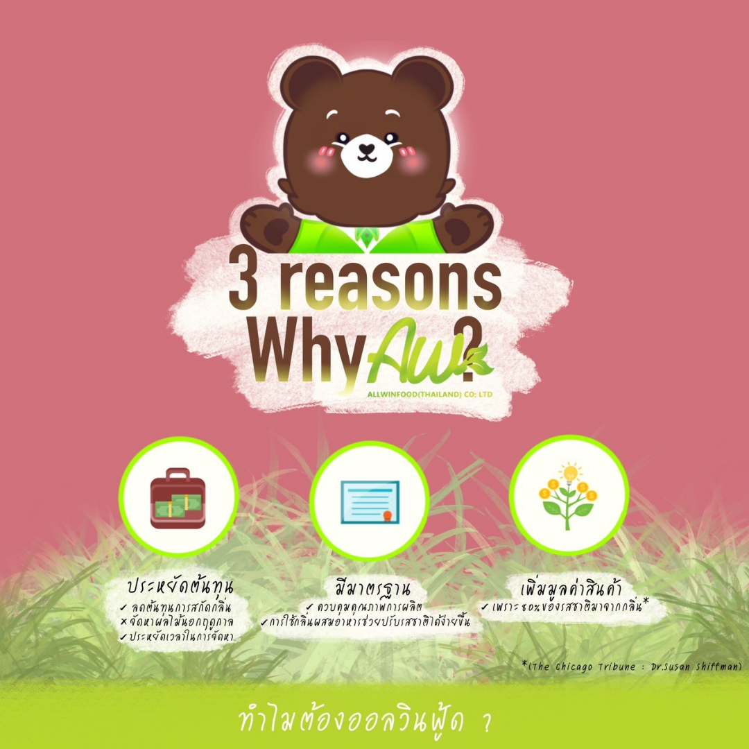 Allwinfood Thailand Honey Friut Flavour AW11034 Allwinfoodthailand allwinfood-thailand-honey-friut-flavour-aw11034-allwinfoodthailand