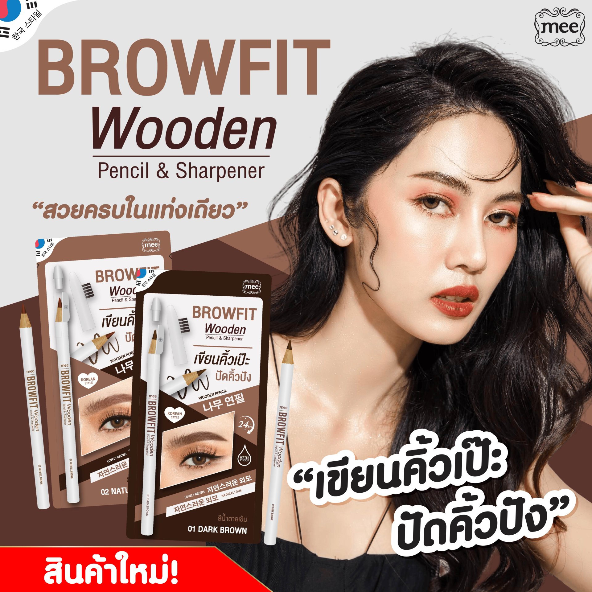 ป้ายยาดินสอเขียนรุ่นดินสอไม้ ป้ายยาดินสอเขียนรุ่นดินสอไม้