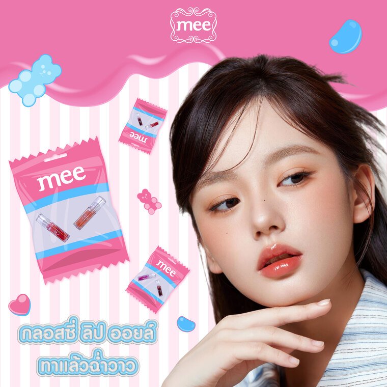 NEW ARRIVAL MEE GLOSSY LIP OIL