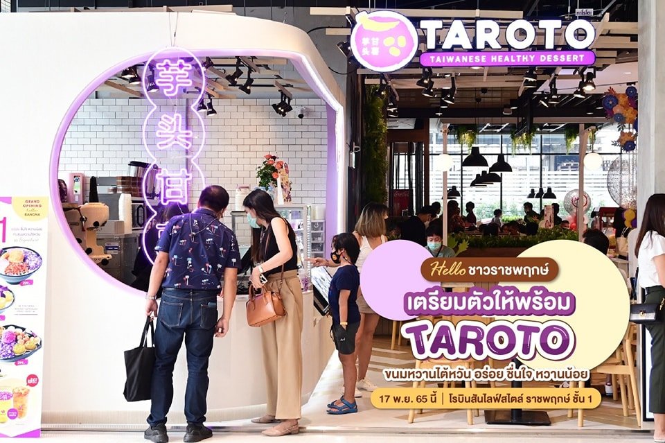 Hello เพื่อนๆโซนราชพฤกษ์ เตรียมพบกับความอร่อย ชื่นใจ หวานน้อย ได้สุขภาพ Hello เพื่อนๆโซนราชพฤกษ์ เตรียมพบกับความอร่อย ชื่นใจ หวานน้อย ได้สุขภาพ