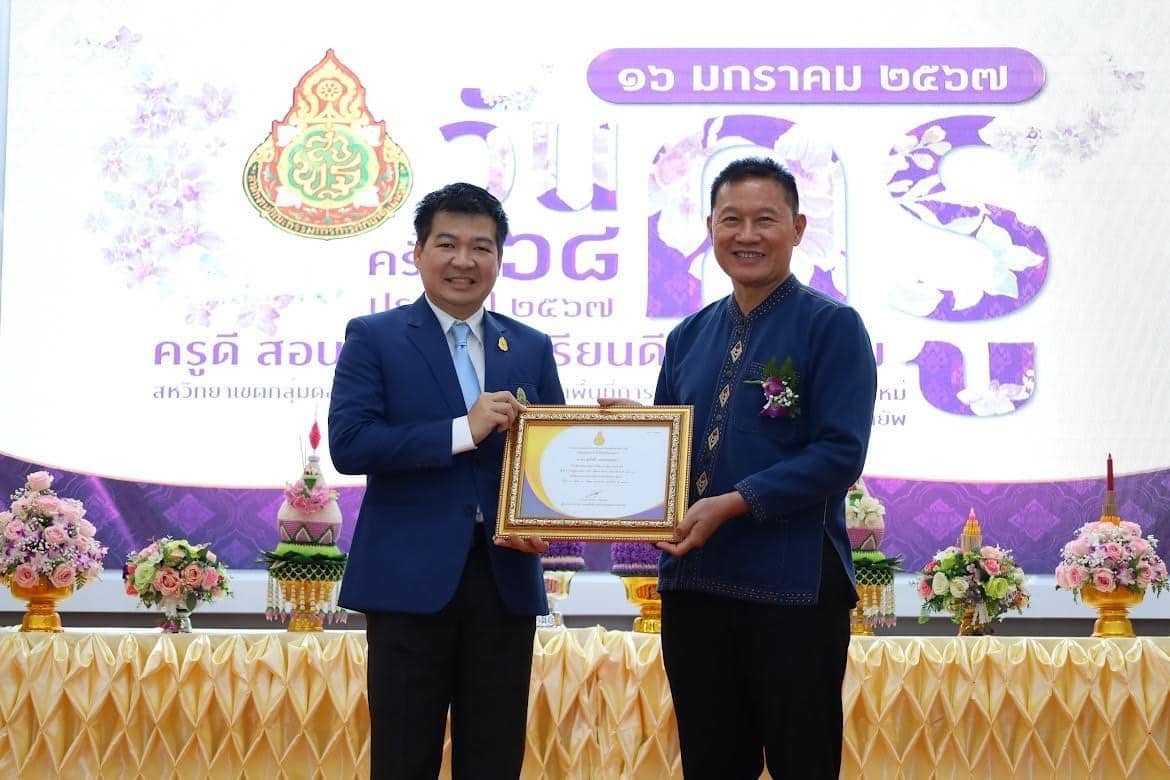 เข้าร่วมพิธีงานวันครู ครั้งที่ 68 ประจำปี 2567 สหวิทยาเขตกลุ่มดอยม่อนแจ่ม เข้าร่วมพิธีงานวันครู ครั้งที่ 68 ประจำปี 2567 สหวิทยาเขตกลุ่มดอยม่อนแจ่ม