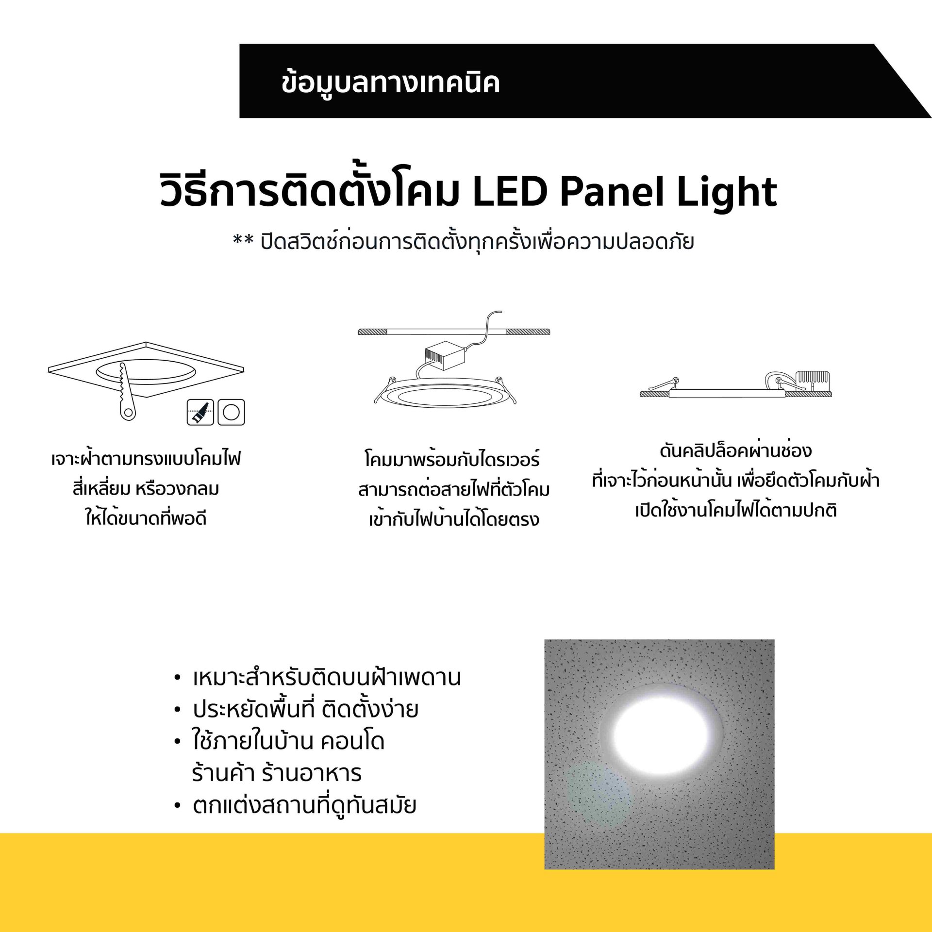 โคมไฟ LED Panel Light Round รุ่น CAMERON