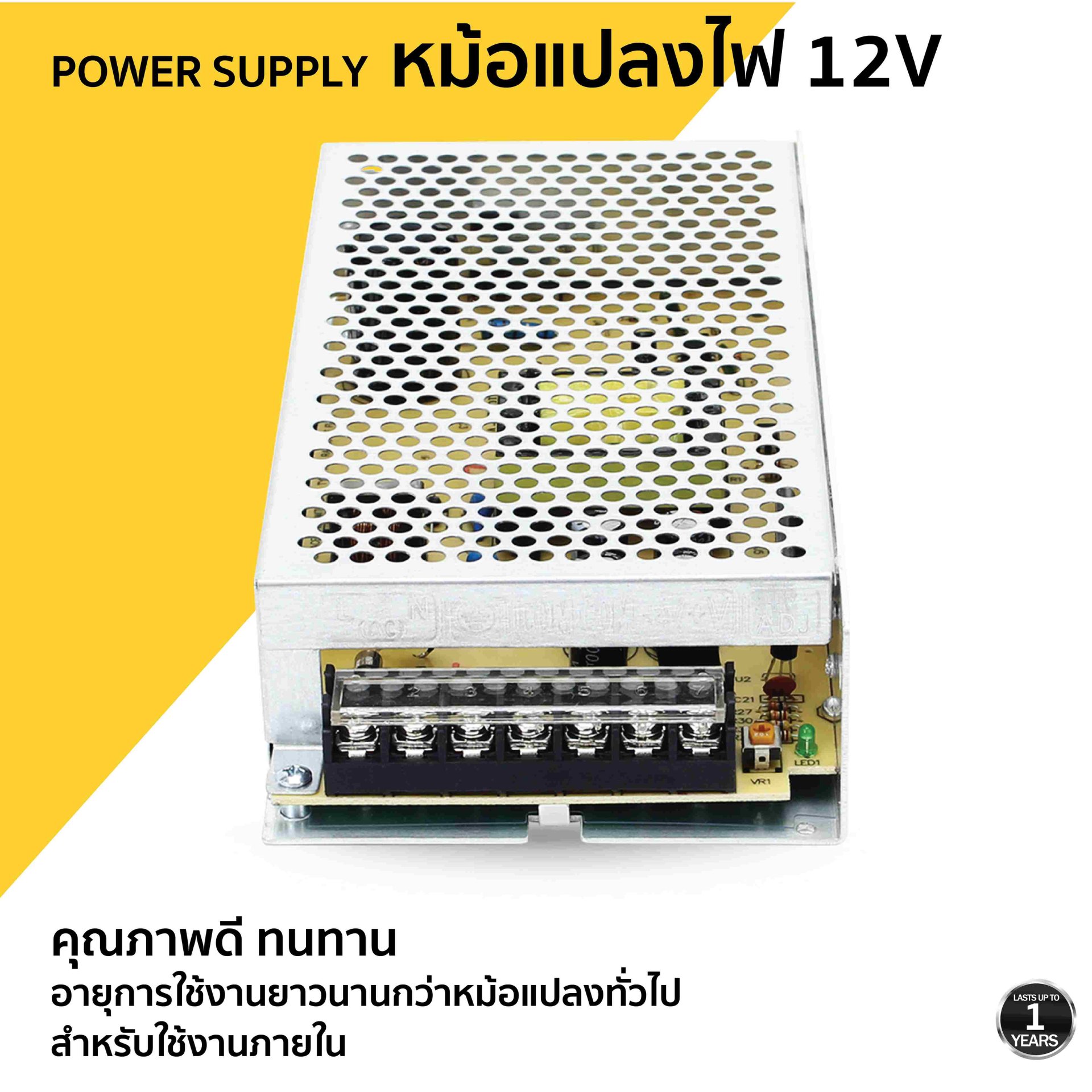 POWER SUPPLY  หม้อแปลงไฟ 12V