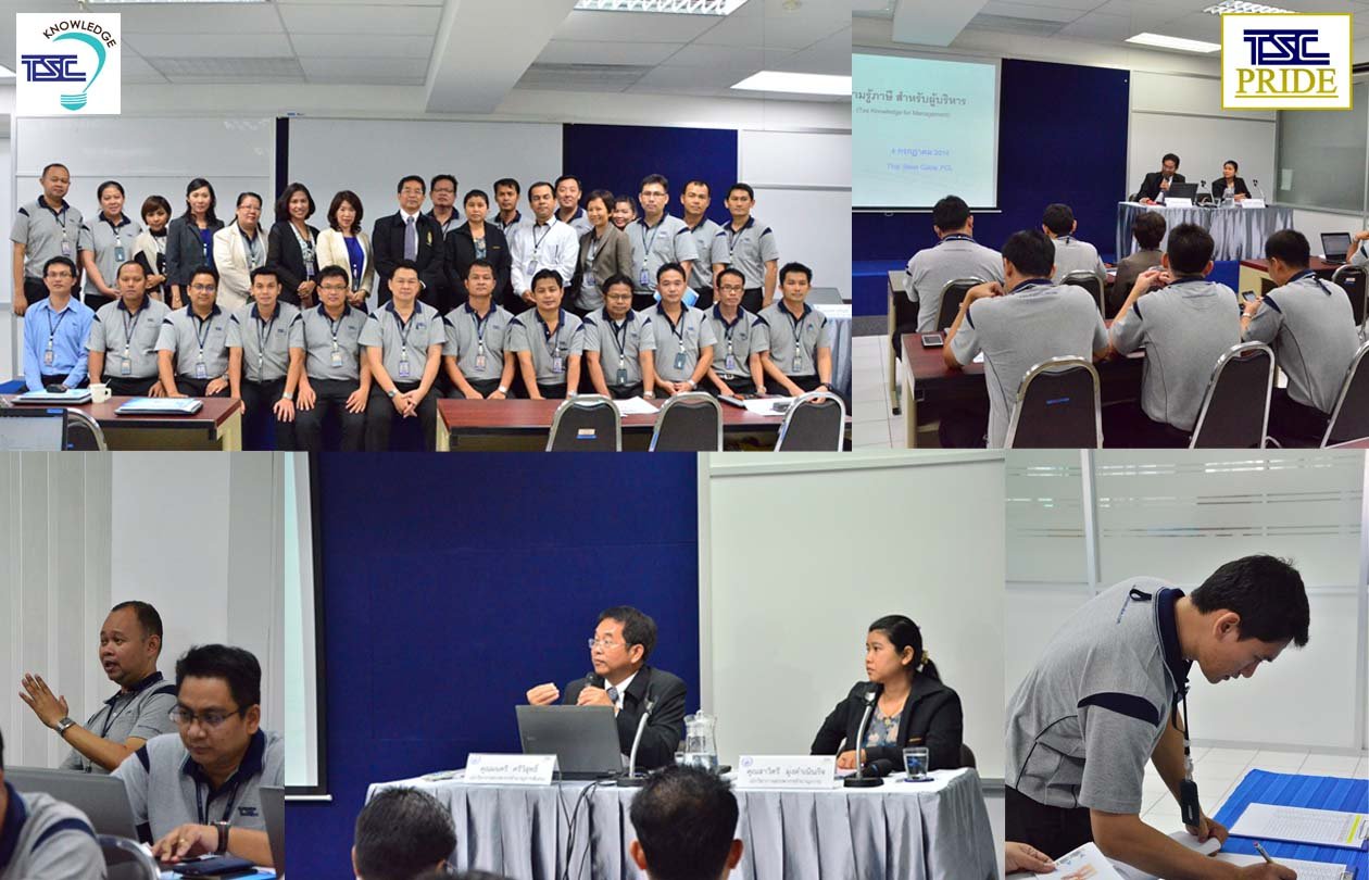 TSC Special Lecture on Tax Knowledge for Management  TSC Special Lecture on Tax Knowledge for Management