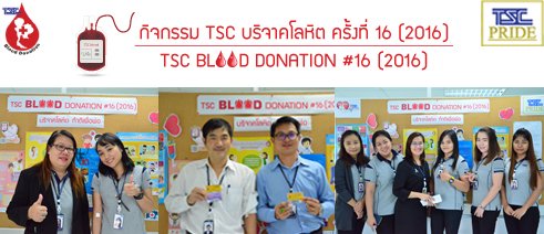  TSC Blood Donation #16 (2016)                 