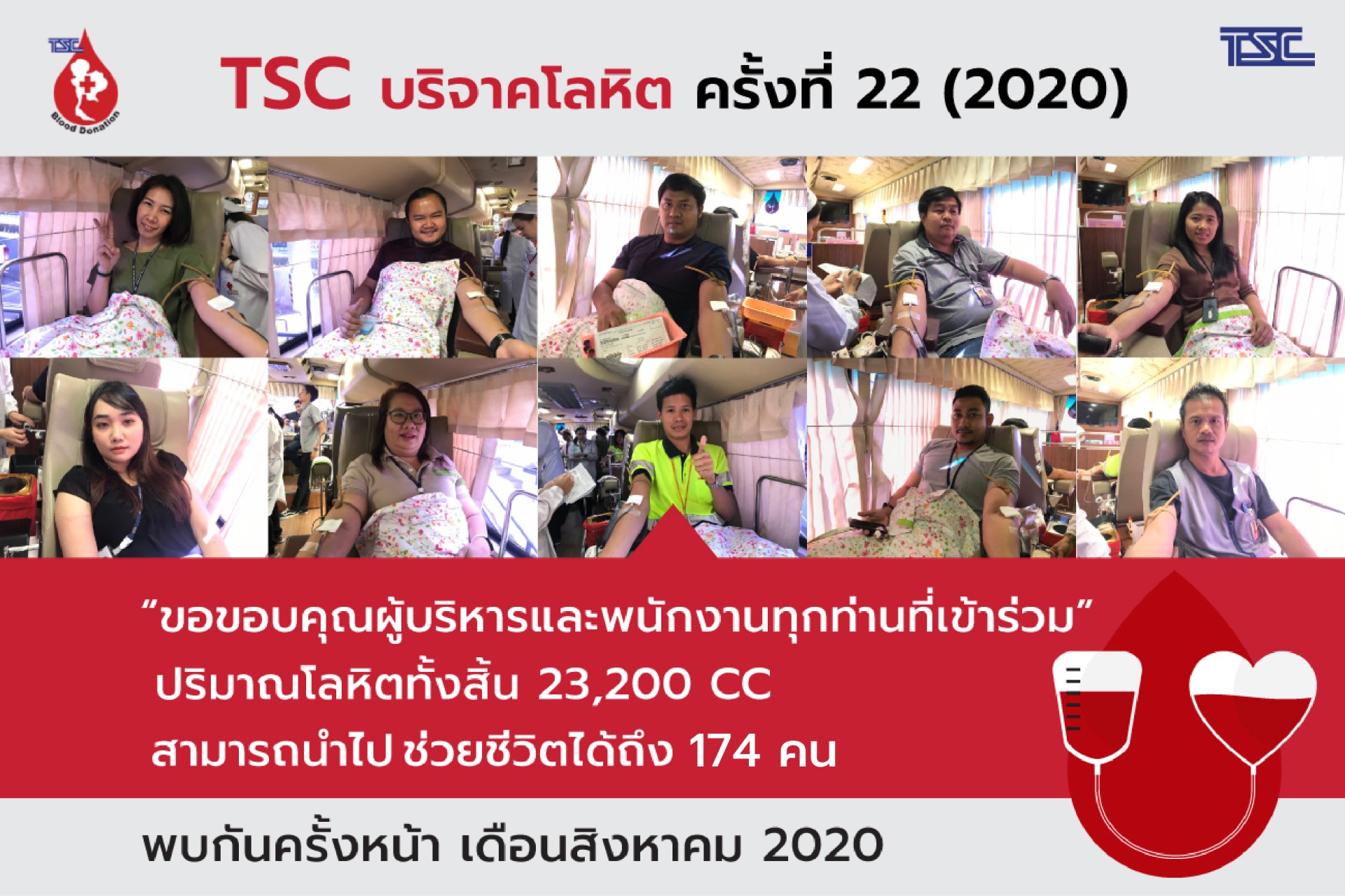 TSC Blood Donation #22 (2020) TSC Blood Donation #22 (2020)
